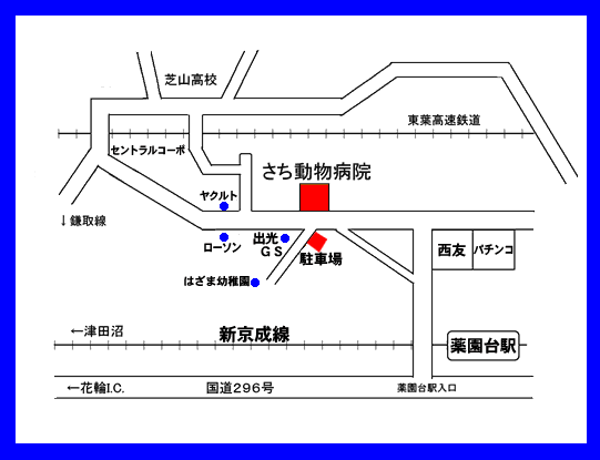 さち動物病院 地図