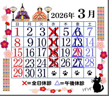 �����j���͑S���x�f�ł��B���j���͌ߌ�x�f�ł��B�d�b�F047-464-0021�@FAX�F047-461-0119